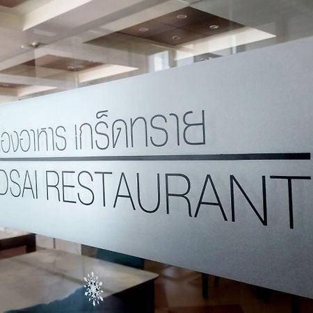 נה ג'ומטיין Saisawan Beach Luxury Hotel מראה חיצוני תמונה